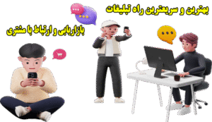 بهکامان پیامک